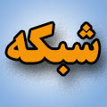  ماهشهر آموزش کامپیوتر 