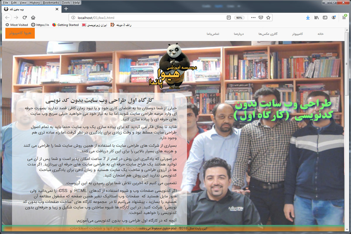 ماهشهر  کامپیوتر  و هیوا 